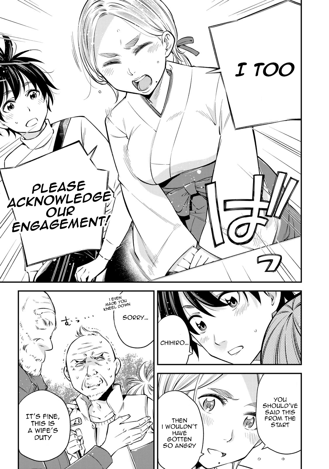 Ora, Yomekko sa ikuda! ~ Kosupure JK no Himitsu no Aijou ~ Chapter 18 page 17 - Chapter 18: Aren't you a good kid