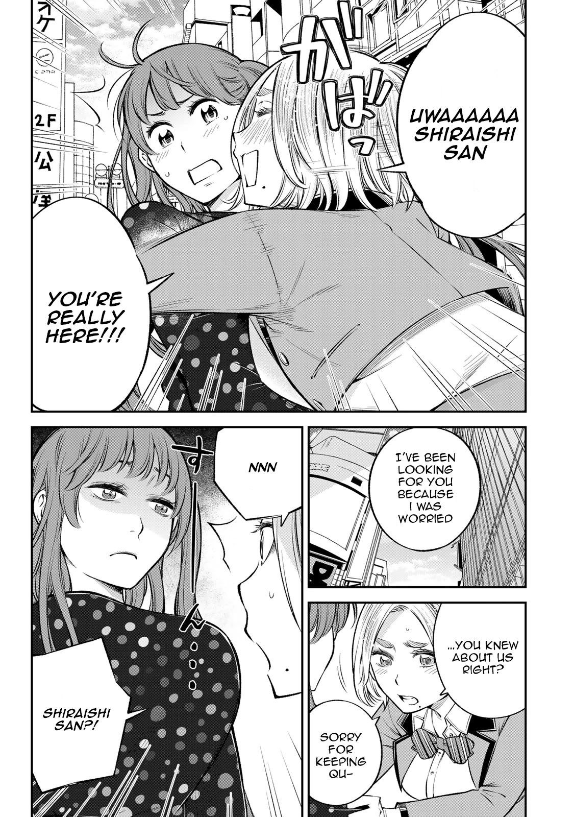Ora, Yomekko sa ikuda! ~ Kosupure JK no Himitsu no Aijou ~ Chapter 20 page 12 - Chapter 20: She ran away?!