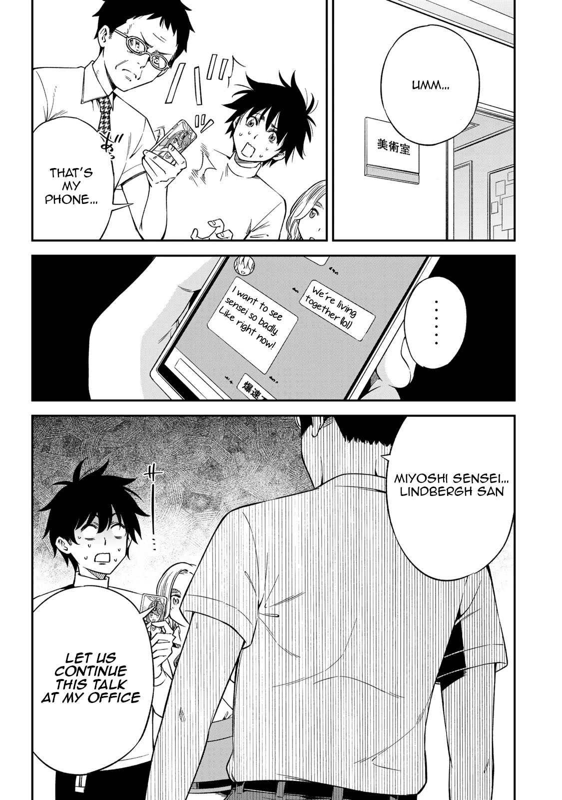Ora, Yomekko sa ikuda! ~ Kosupure JK no Himitsu no Aijou ~ Chapter 21 page 16 - Chapter 21: Exposed?!