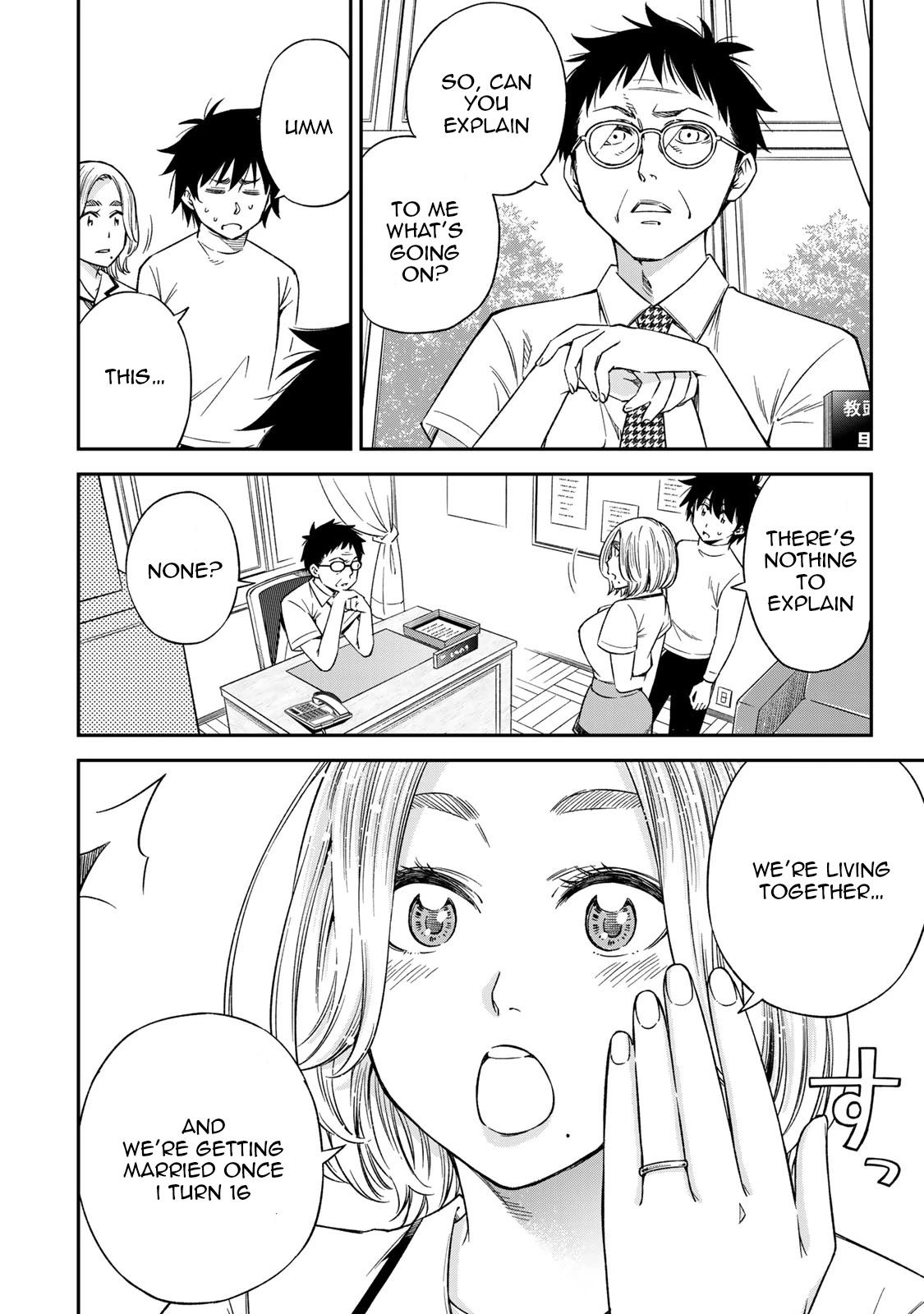 Ora, Yomekko sa ikuda! ~ Kosupure JK no Himitsu no Aijou ~ Chapter 21 page 17 - Chapter 21: Exposed?!