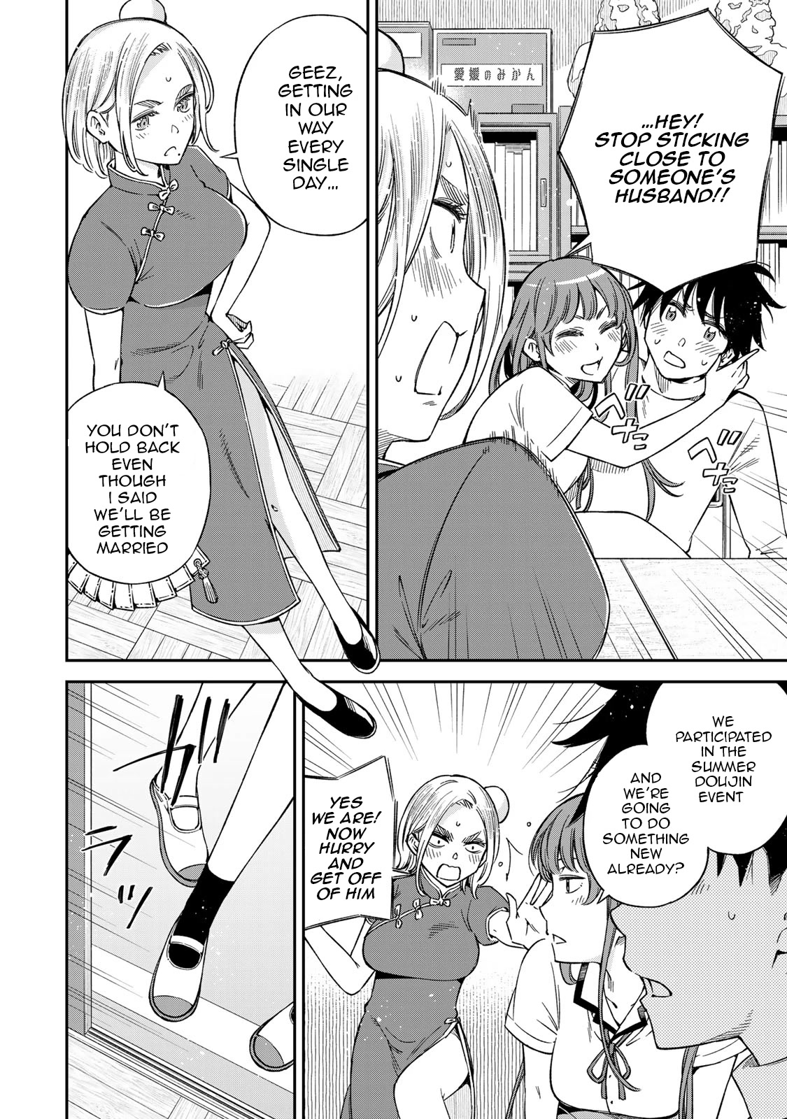 Ora, Yomekko sa ikuda! ~ Kosupure JK no Himitsu no Aijou ~ Chapter 21 page 3 - Chapter 21: Exposed?!