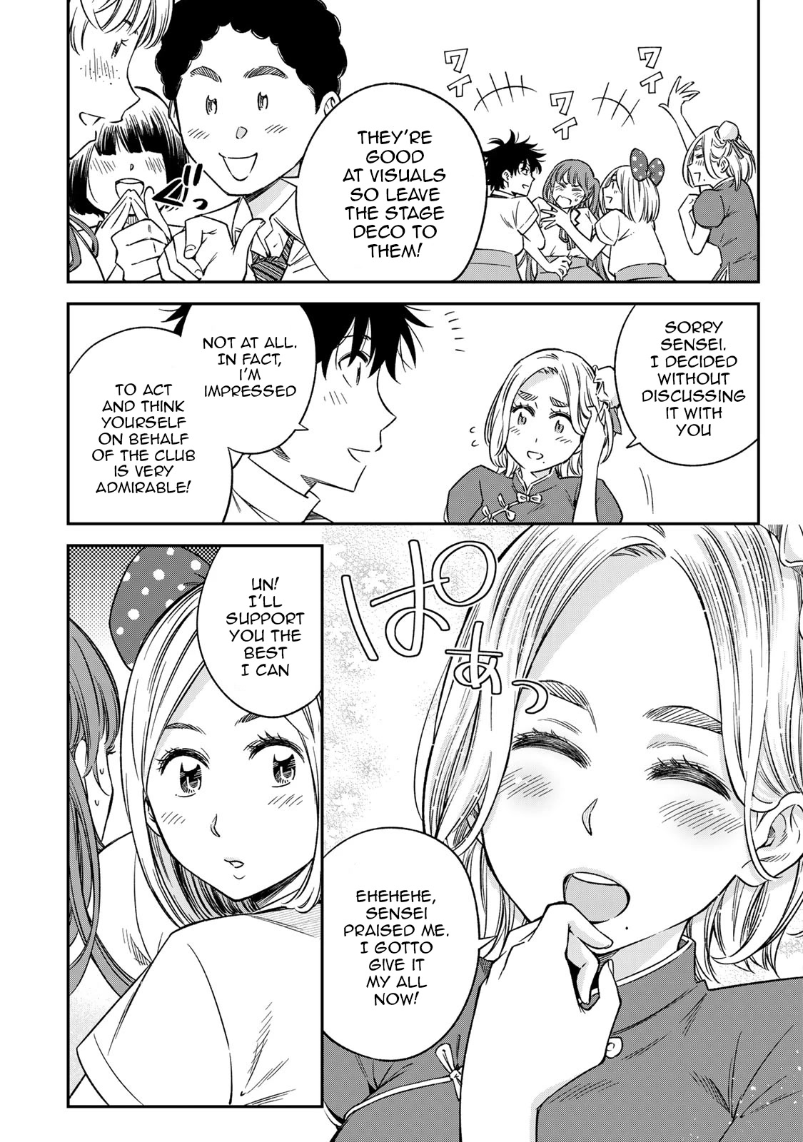 Ora, Yomekko sa ikuda! ~ Kosupure JK no Himitsu no Aijou ~ Chapter 21 page 7 - Chapter 21: Exposed?!