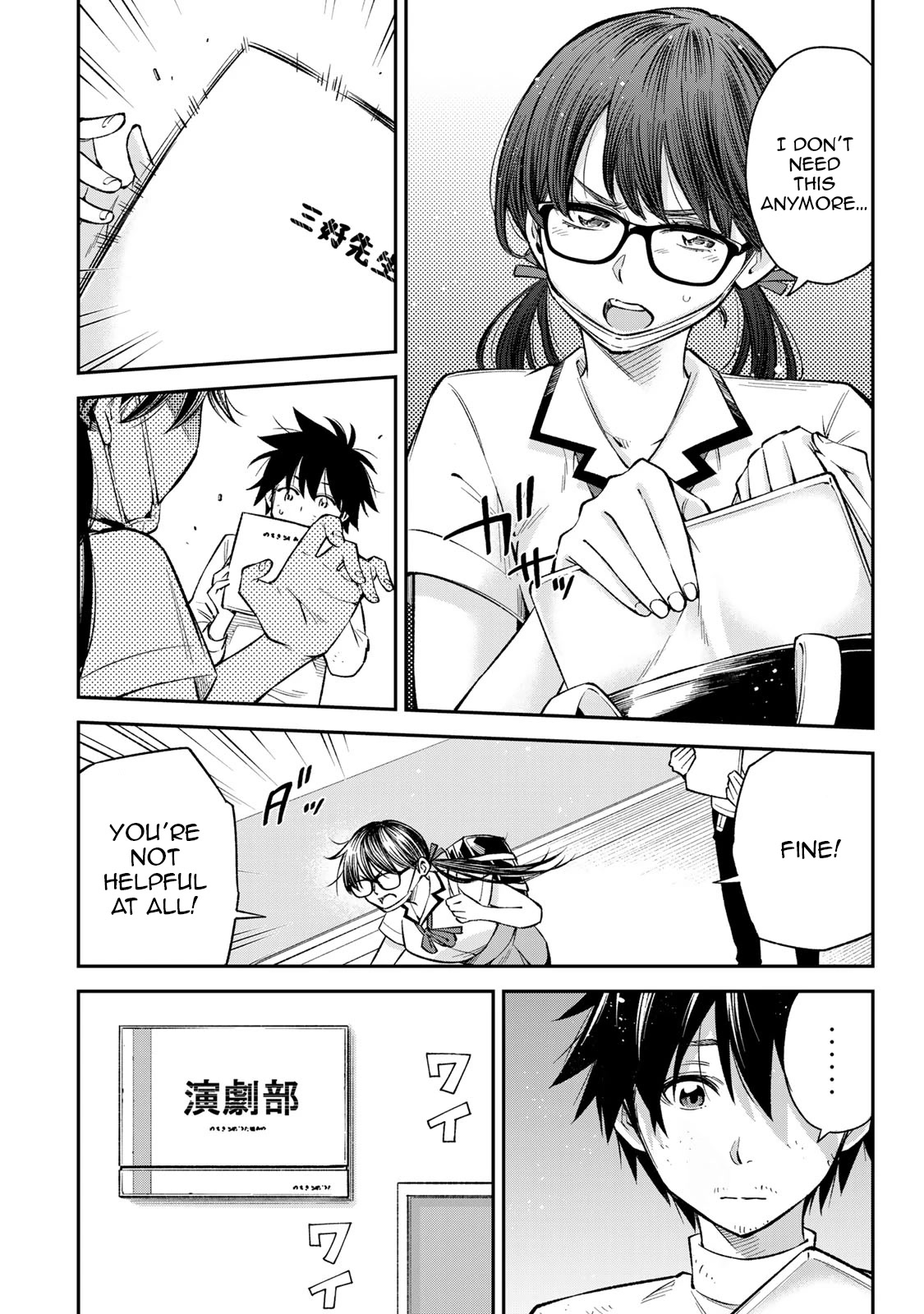 Ora, Yomekko sa ikuda! ~ Kosupure JK no Himitsu no Aijou ~ Chapter 22 page 11 - Chapter 22: The greatest predicament?!