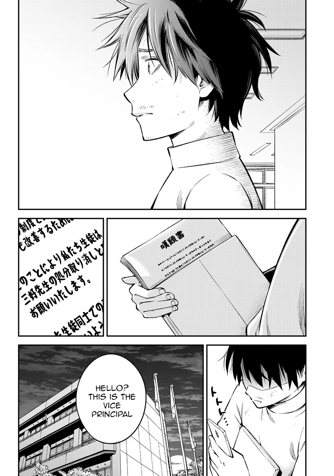 Ora, Yomekko sa ikuda! ~ Kosupure JK no Himitsu no Aijou ~ Chapter 22 page 14 - Chapter 22: The greatest predicament?!