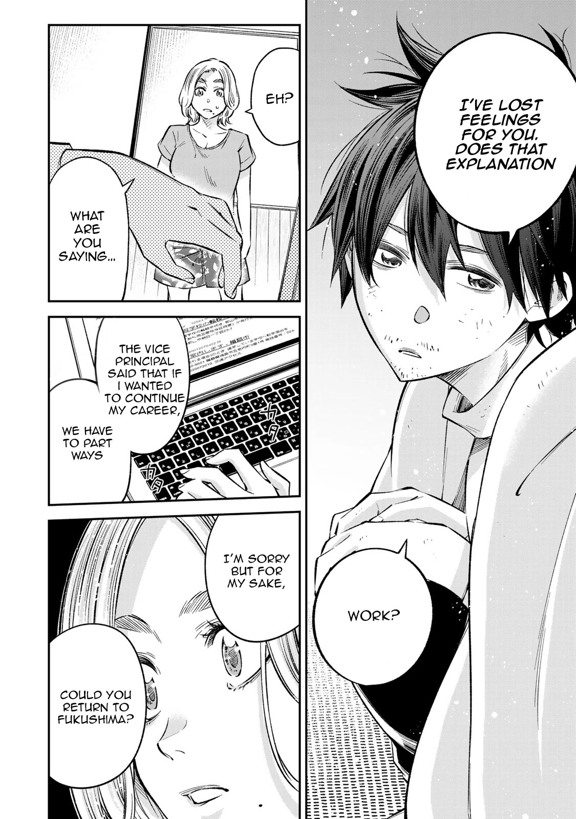 Ora, Yomekko sa ikuda! ~ Kosupure JK no Himitsu no Aijou ~ Chapter 22 page 17 - Chapter 22: The greatest predicament?!