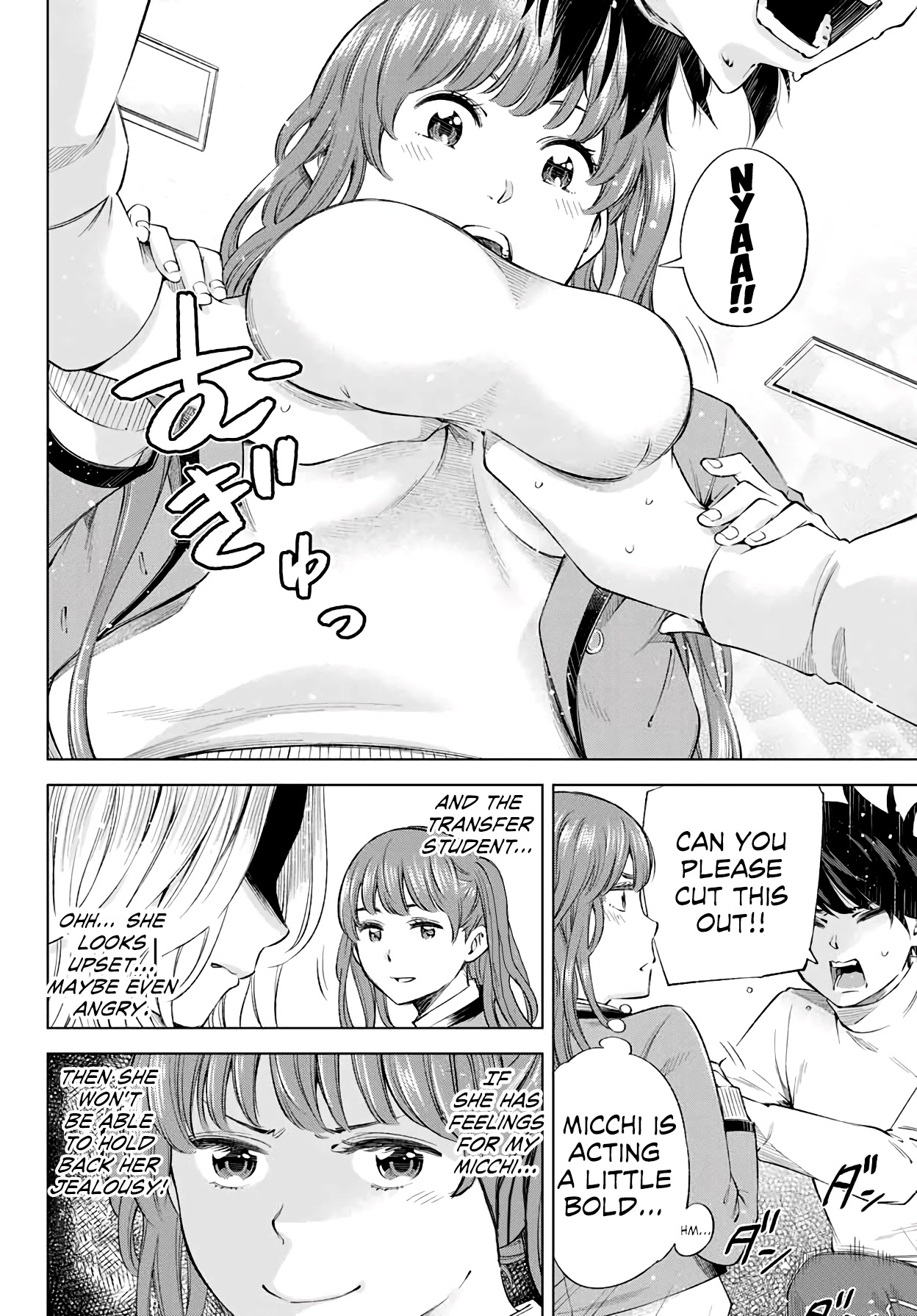 Ora, Yomekko sa ikuda! ~ Kosupure JK no Himitsu no Aijou ~ Chapter 3 page 15 - Chapter 3: A Kiss is Very Important!