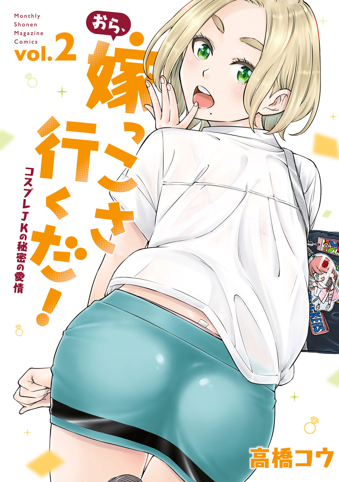 Ora, Yomekko sa ikuda! ~ Kosupure JK no Himitsu no Aijou ~ Chapter 9 page 4 - Chapter 9: Ch 9: Ora, I'll Give You Something Special