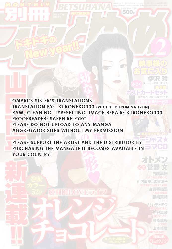 Orange Chocolate Chapter 1 page 1 - Chapter 1