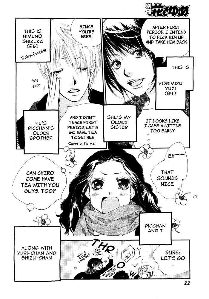 Orange Chocolate Chapter 1 page 17 - Chapter 1