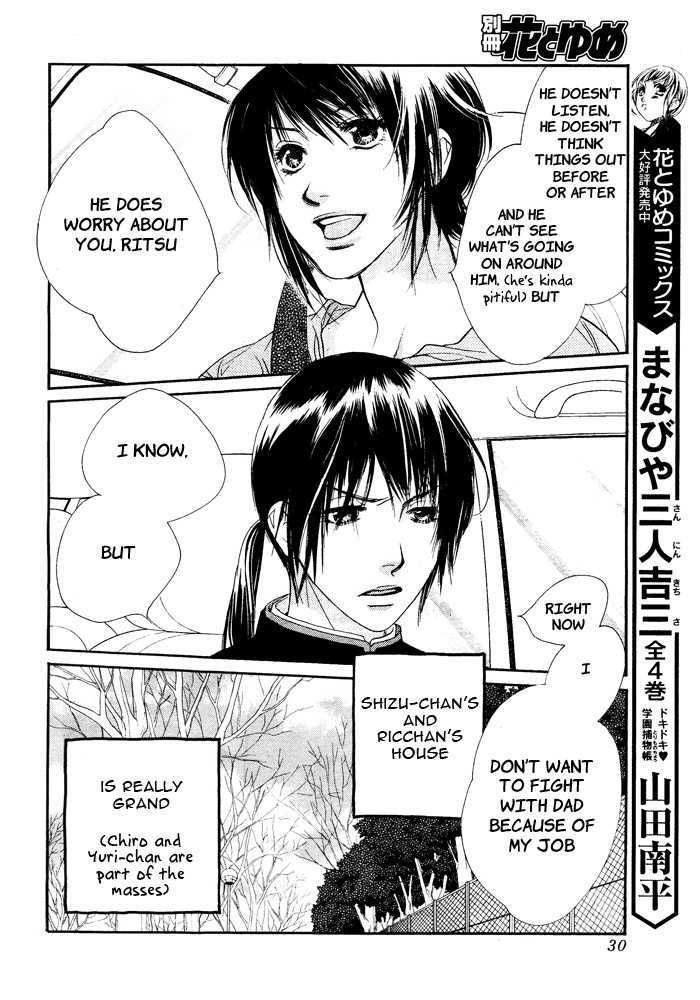 Orange Chocolate Chapter 1 page 25 - Chapter 1