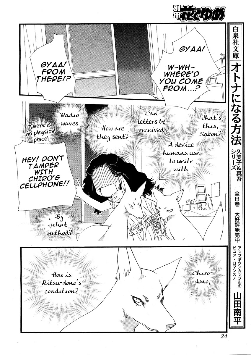 Orange Chocolate Chapter 10 page 15 - Chapter 10 : 10