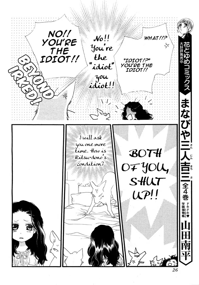 Orange Chocolate Chapter 10 page 17 - Chapter 10 : 10