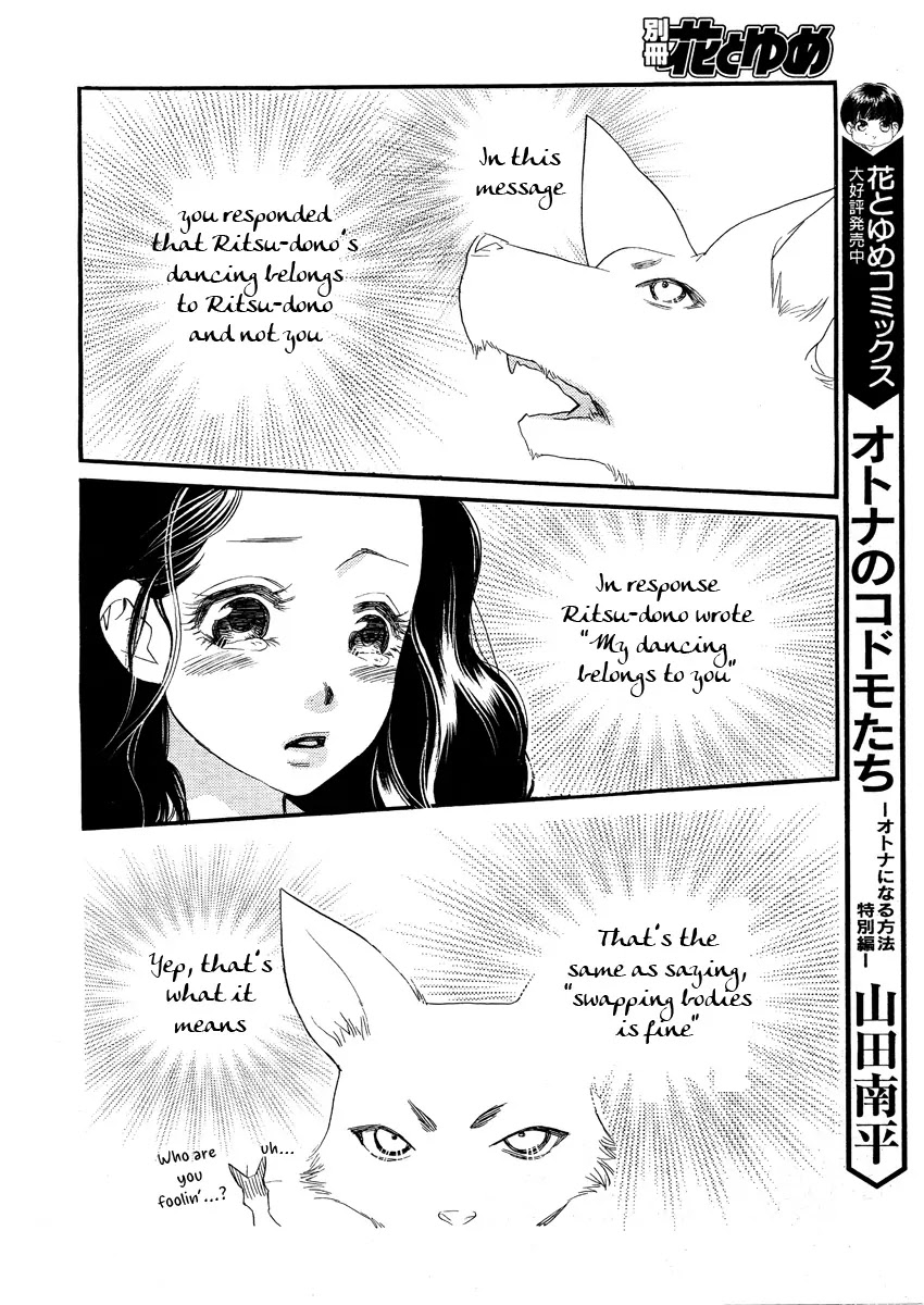 Orange Chocolate Chapter 10 page 21 - Chapter 10 : 10