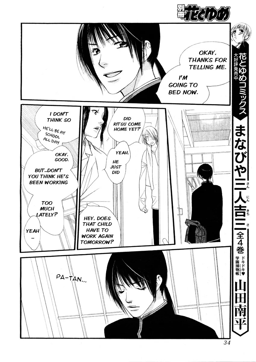 Orange Chocolate Chapter 10 page 25 - Chapter 10 : 10
