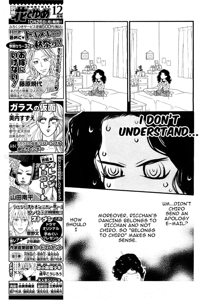 Orange Chocolate Chapter 10 page 6 - Chapter 10 : 10