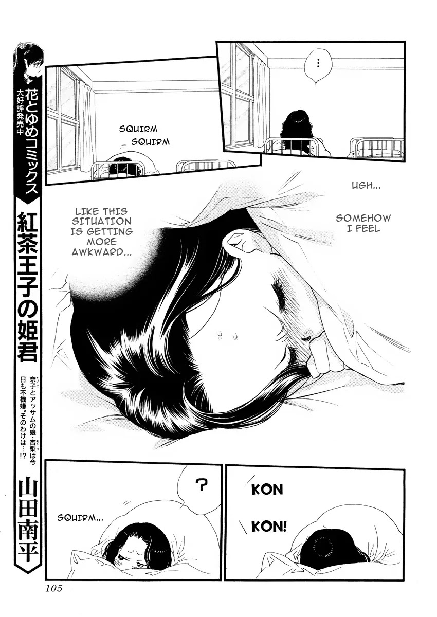 Orange Chocolate Chapter 11 page 17 - Chapter 11 : 11