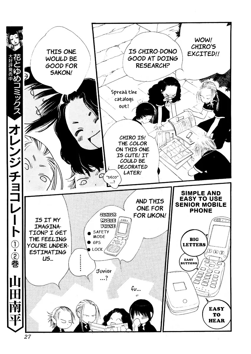 Orange Chocolate Chapter 12 page 23 - Chapter 12 : Uneasy