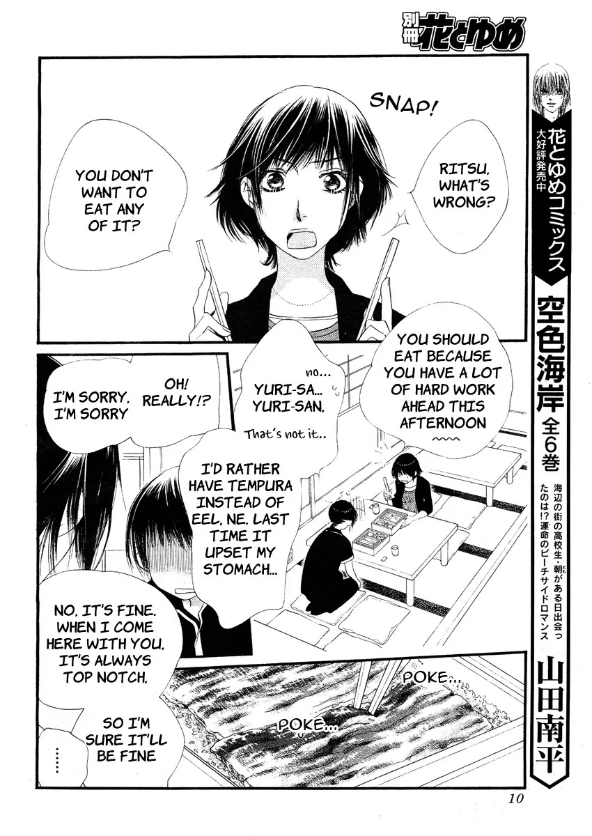 Orange Chocolate Chapter 12 page 6 - Chapter 12 : Uneasy