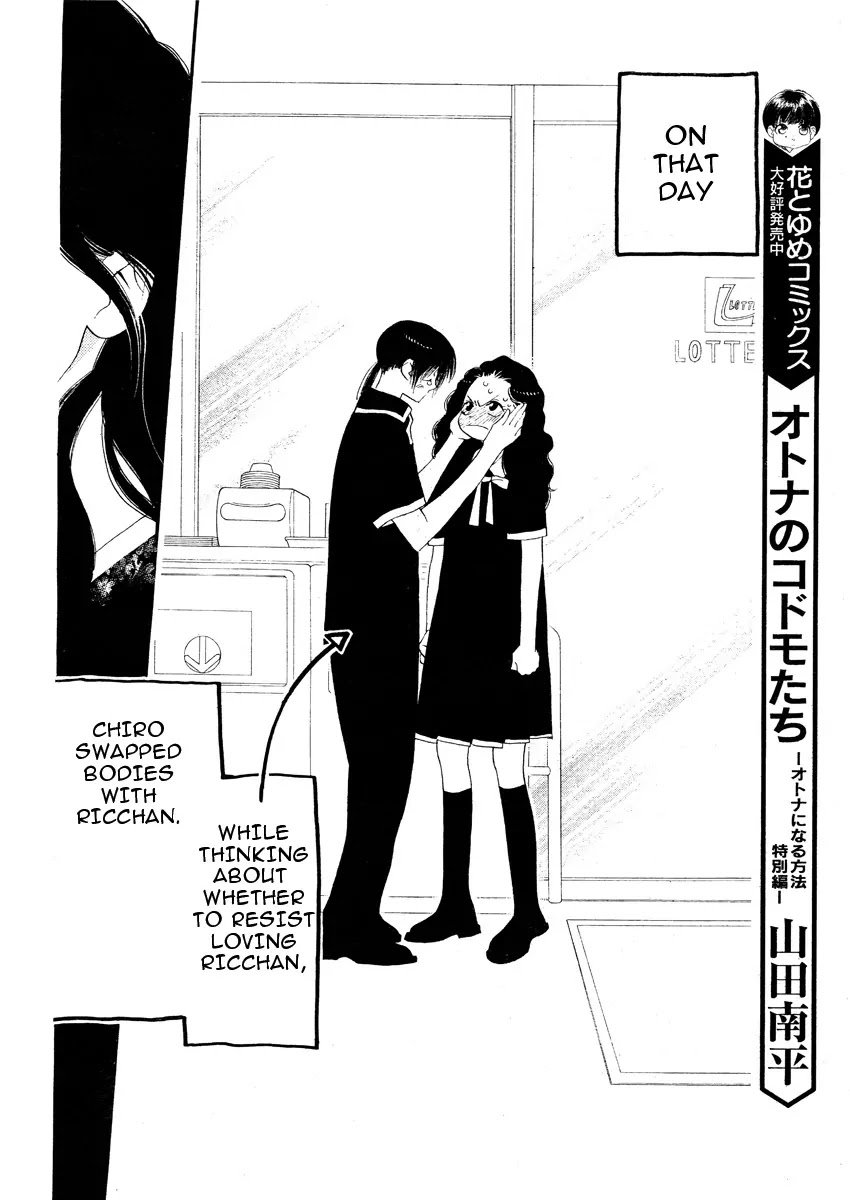 Orange Chocolate Chapter 13 page 11 - Chapter 13 : Feel a Little More Grown Up