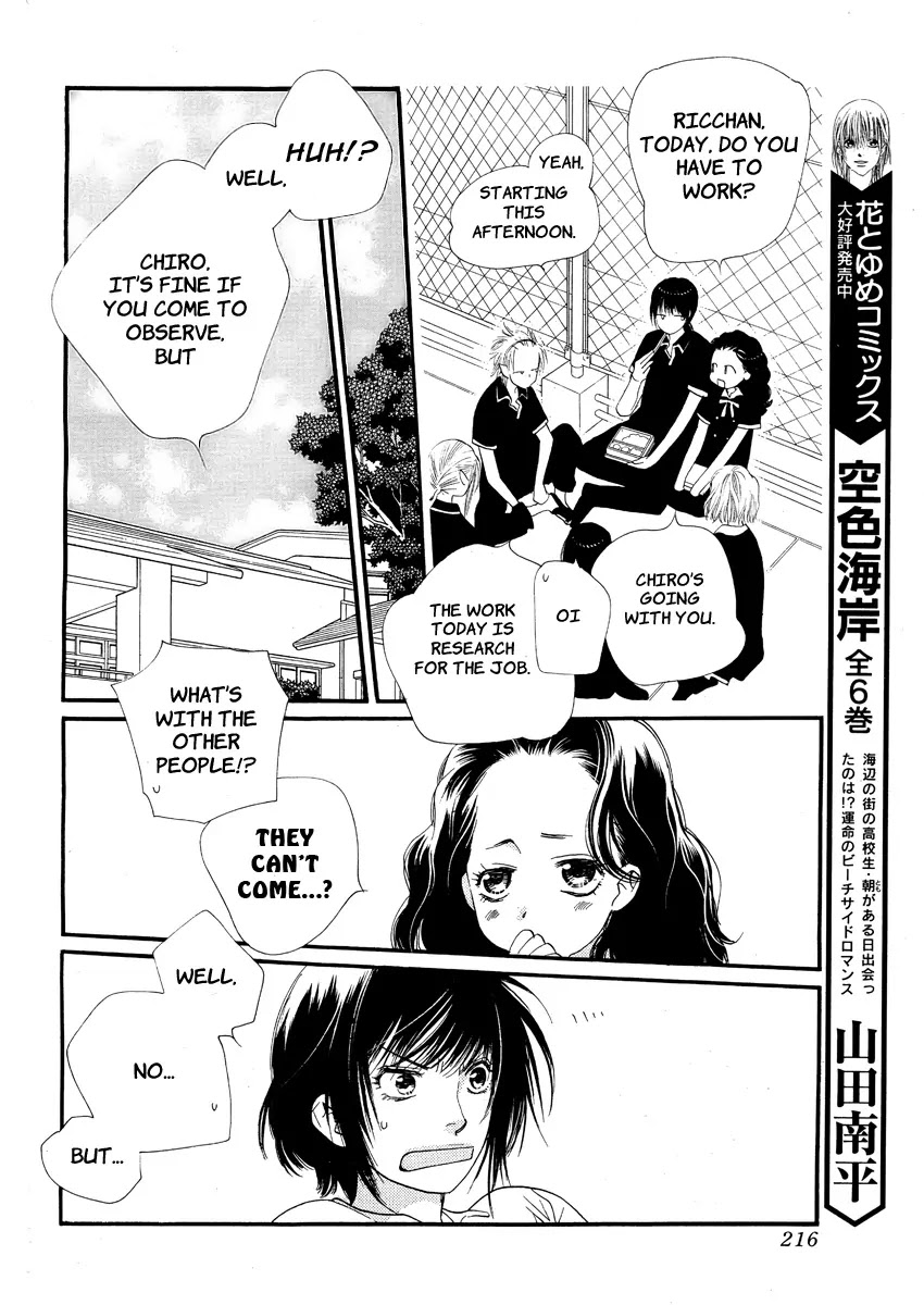 Orange Chocolate Chapter 13 page 19 - Chapter 13 : Feel a Little More Grown Up