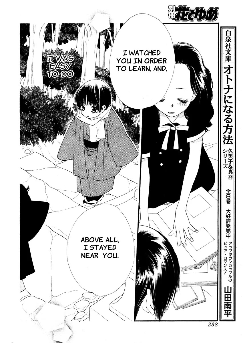 Orange Chocolate Chapter 13 page 42 - Chapter 13 : Feel a Little More Grown Up
