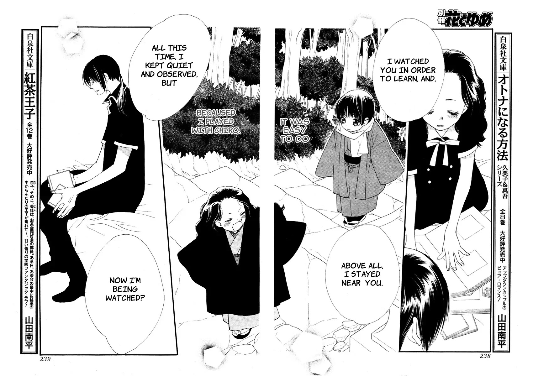 Orange Chocolate Chapter 13 page 43 - Chapter 13 : Feel a Little More Grown Up