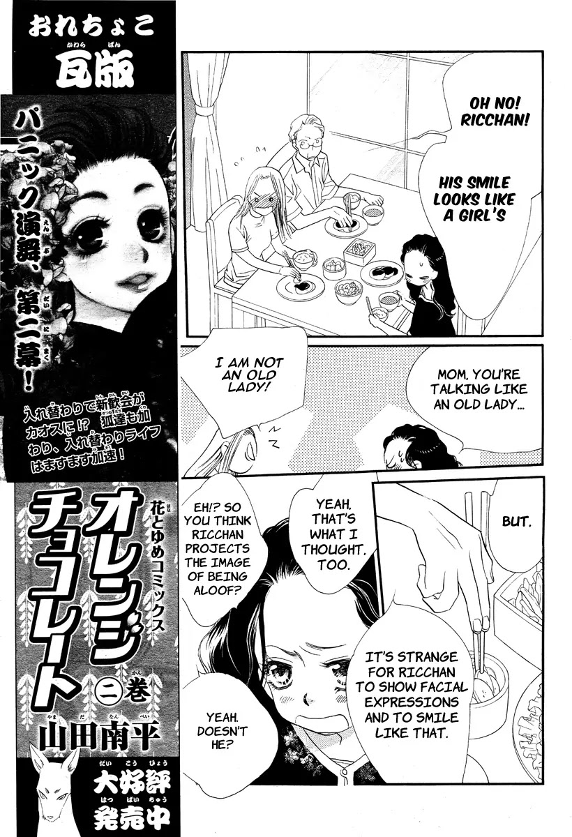 Orange Chocolate Chapter 13 page 6 - Chapter 13 : Feel a Little More Grown Up