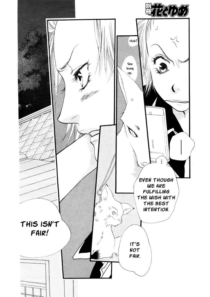 Orange Chocolate Chapter 14 page 15 - Chapter 14