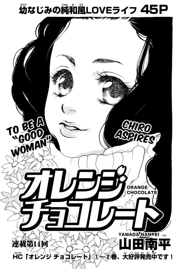 Orange Chocolate Chapter 14 page 2 - Chapter 14