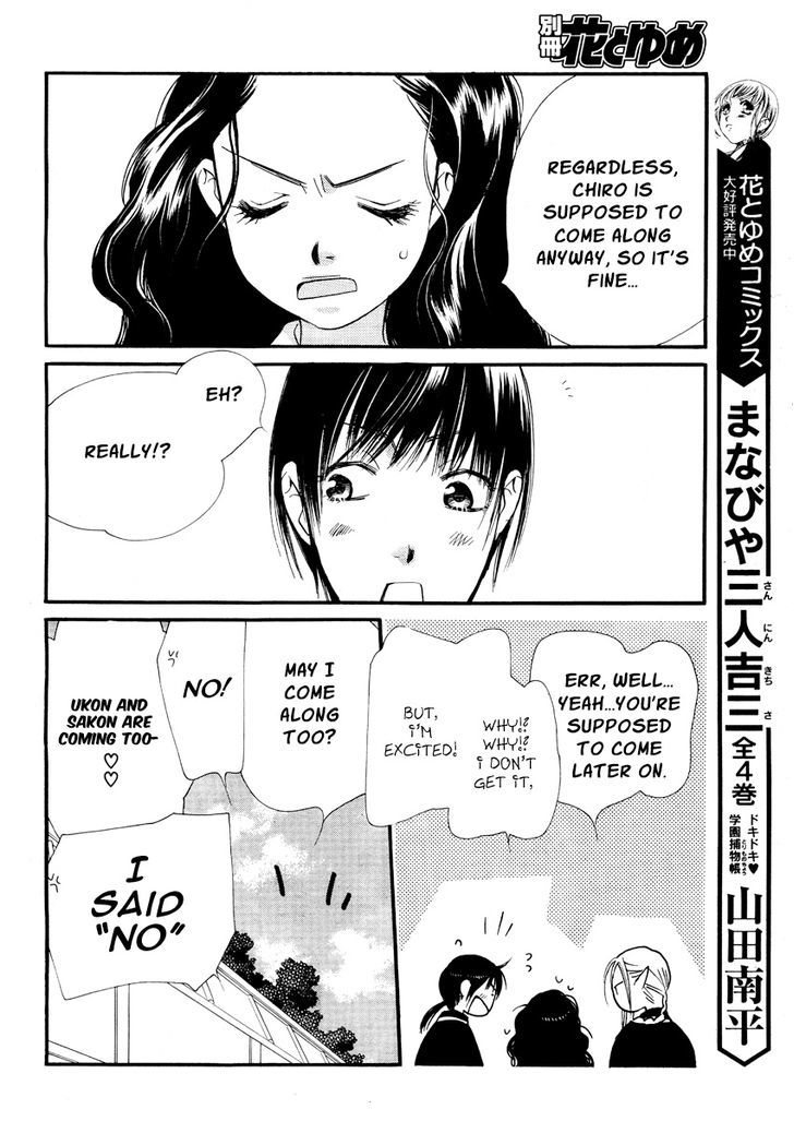 Orange Chocolate Chapter 14 page 23 - Chapter 14