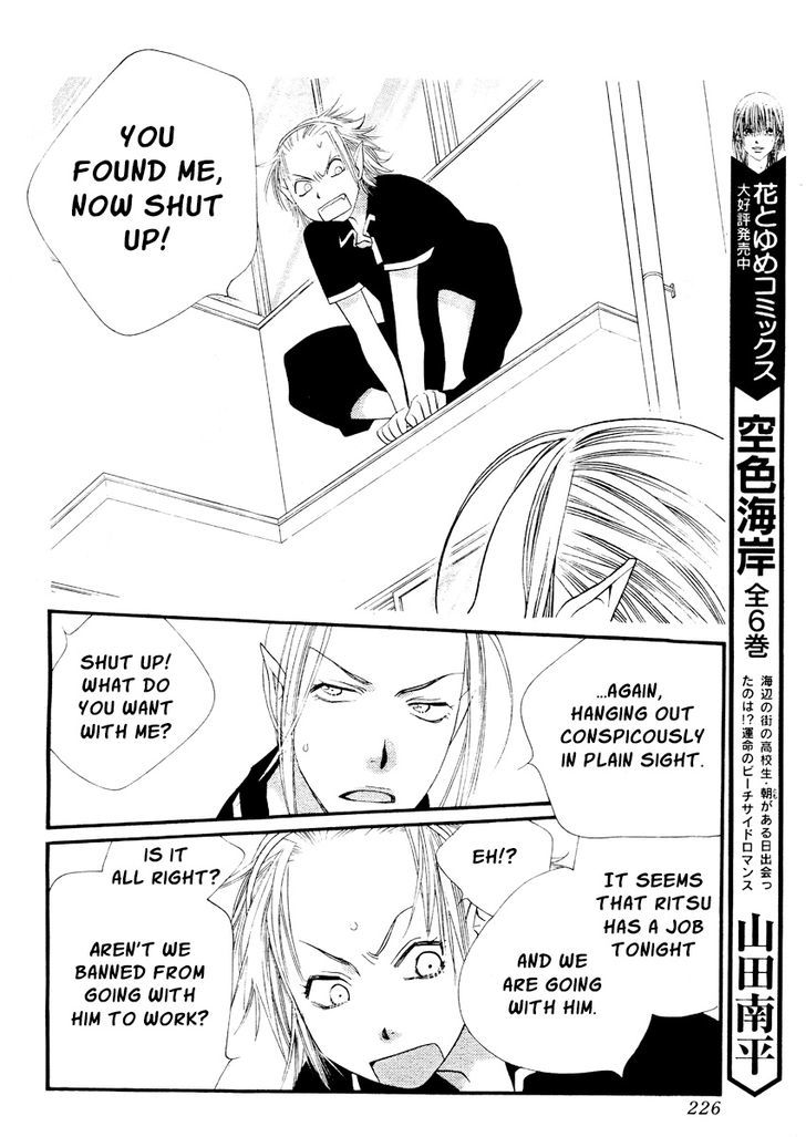 Orange Chocolate Chapter 14 page 25 - Chapter 14