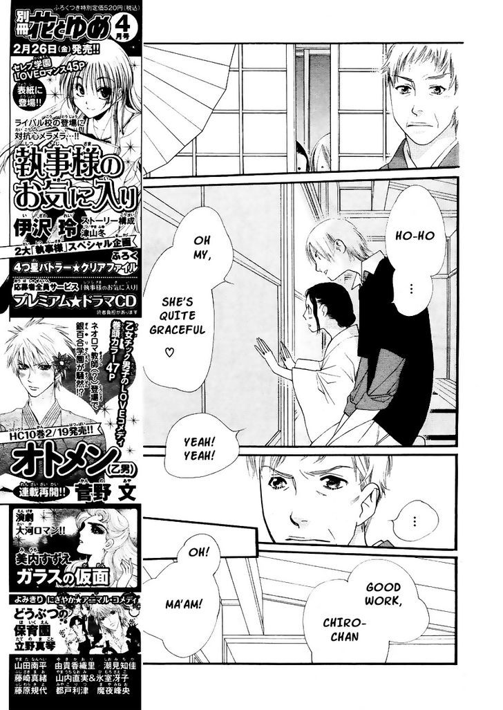 Orange Chocolate Chapter 14 page 6 - Chapter 14