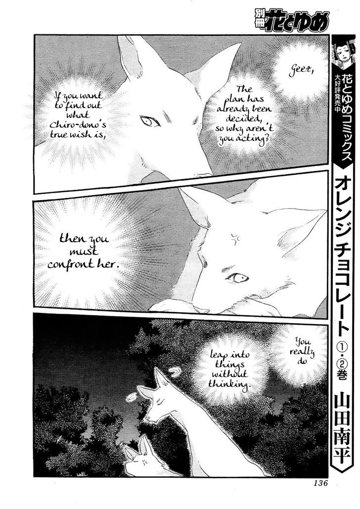 Orange Chocolate Chapter 15 page 33 - Chapter 15