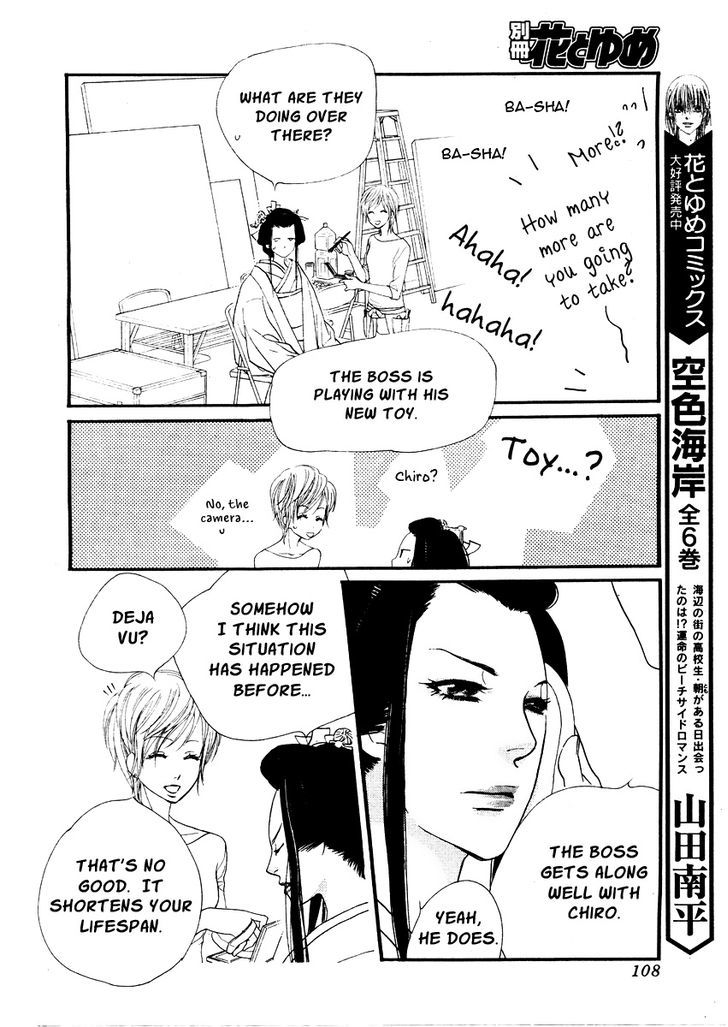 Orange Chocolate Chapter 15 page 5 - Chapter 15