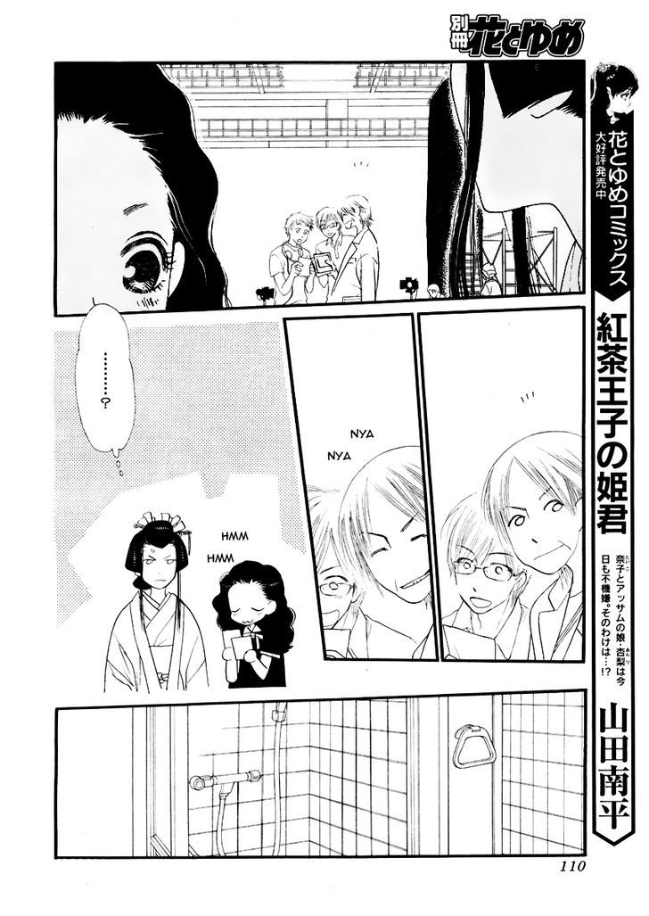 Orange Chocolate Chapter 15 page 7 - Chapter 15