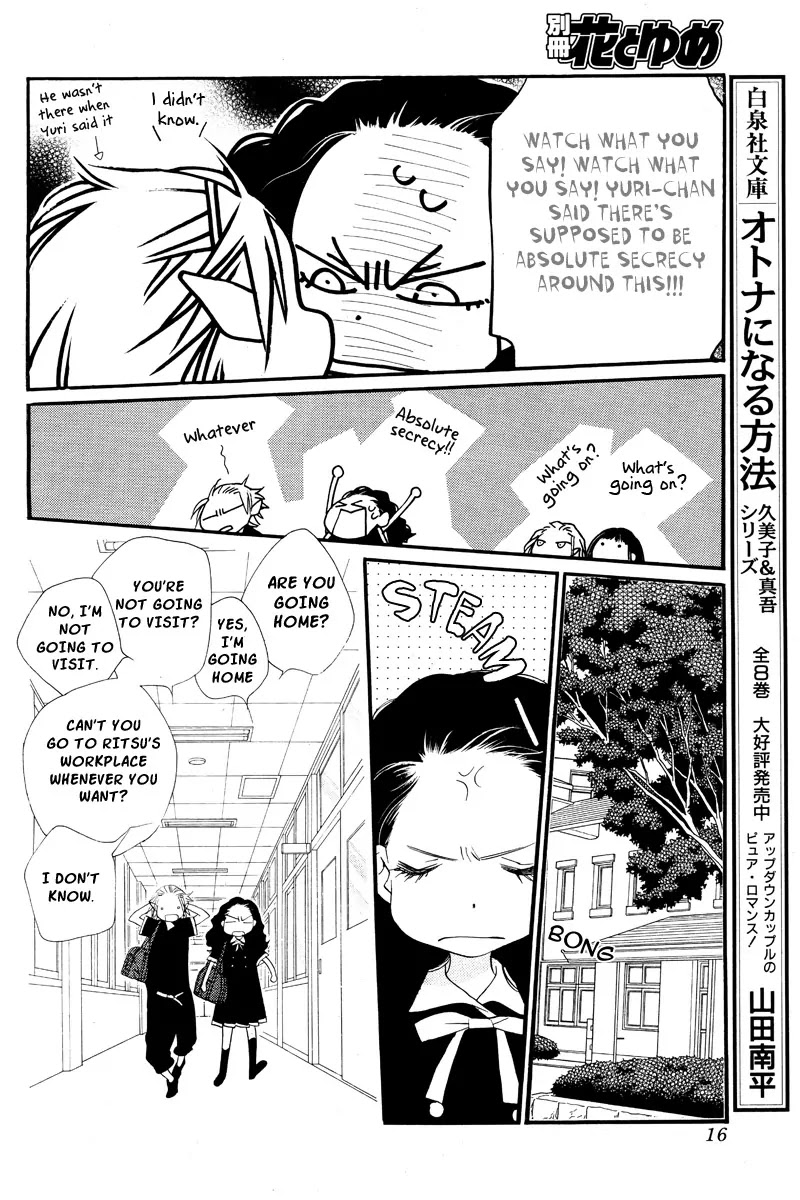 Orange Chocolate Chapter 16 page 12 - Chapter 16 : 16