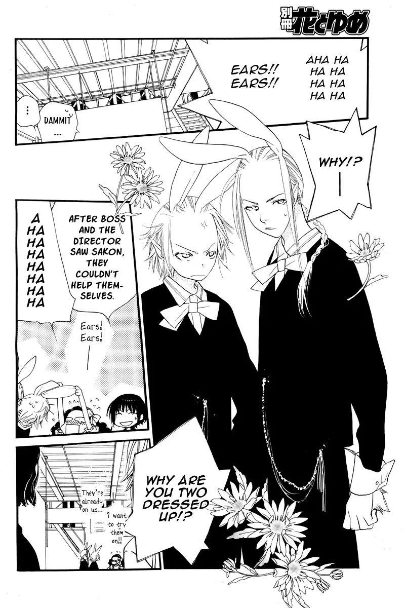 Orange Chocolate Chapter 16 page 24 - Chapter 16 : 16