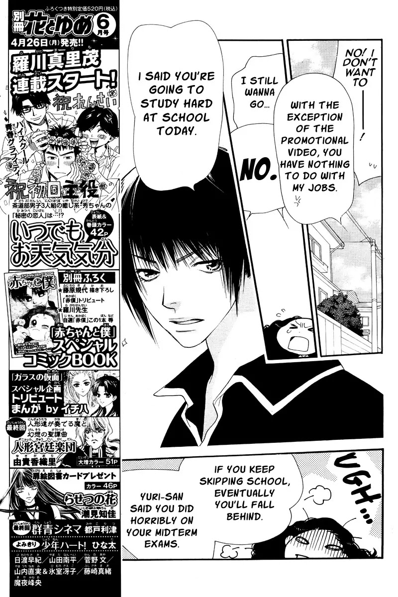 Orange Chocolate Chapter 16 page 5 - Chapter 16 : 16