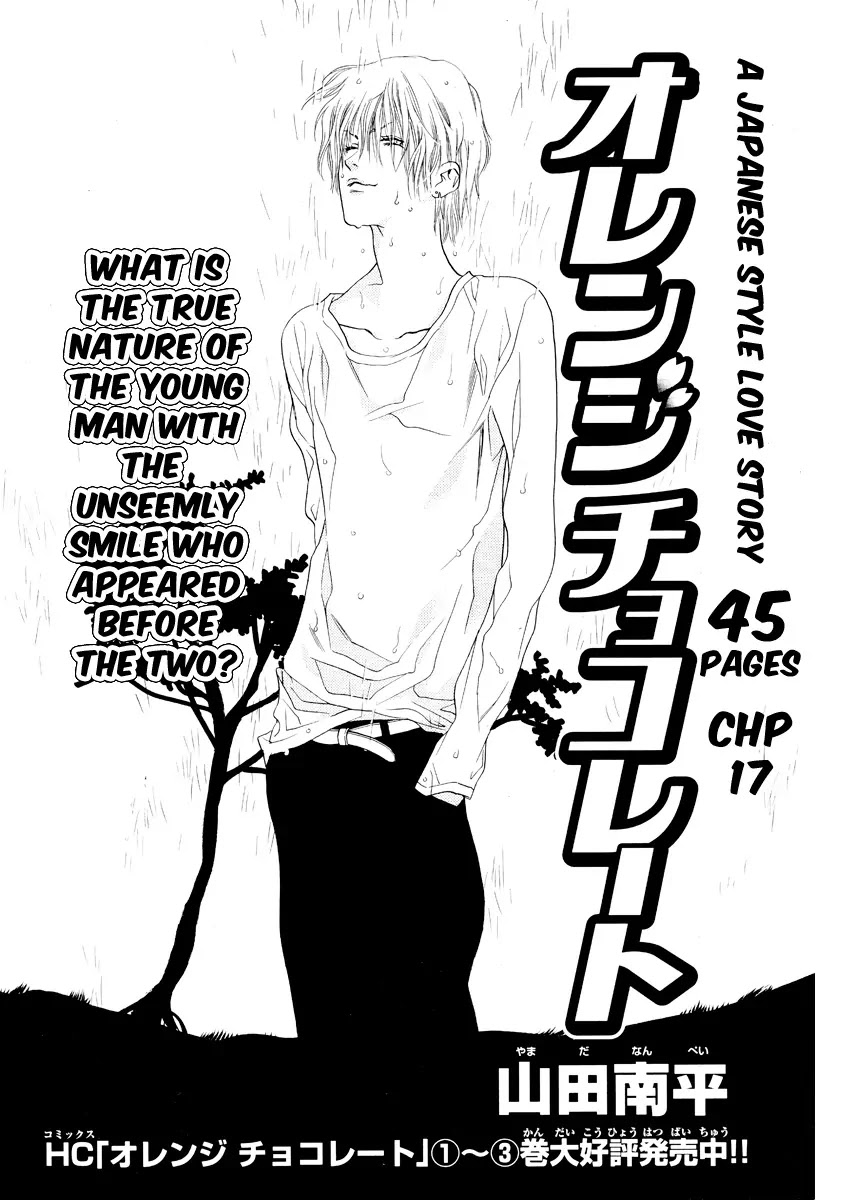 Orange Chocolate Chapter 17 page 2 - Chapter 17 : 17