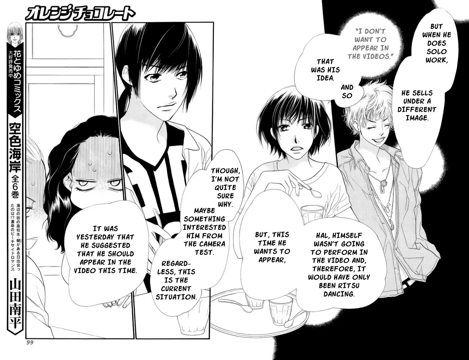 Orange Chocolate Chapter 18 page 12 - Chapter 18 : 18