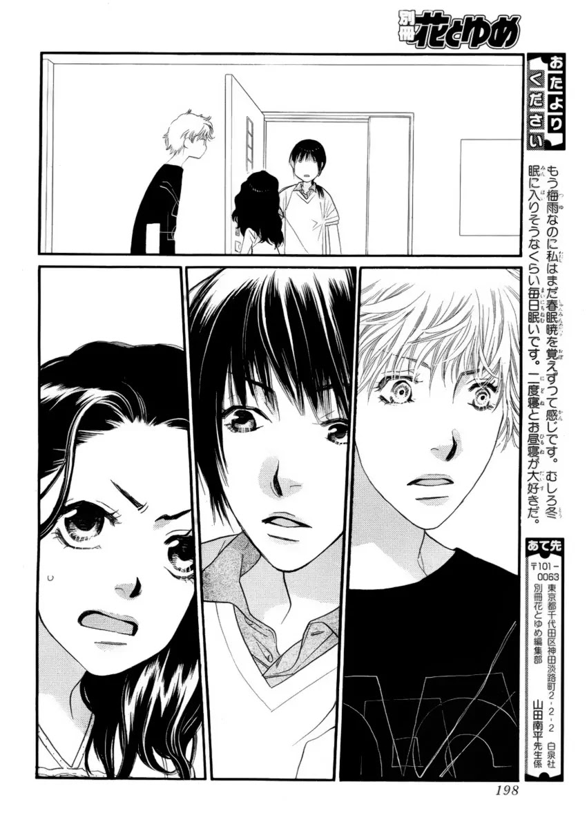 Orange Chocolate Chapter 19 page 39 - Chapter 19 : 19