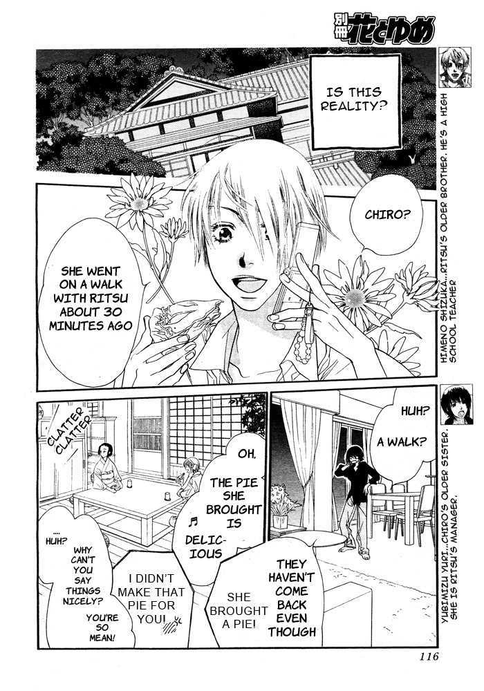 Orange Chocolate Chapter 2 page 12 - Chapter 2 : That Look is Radiant