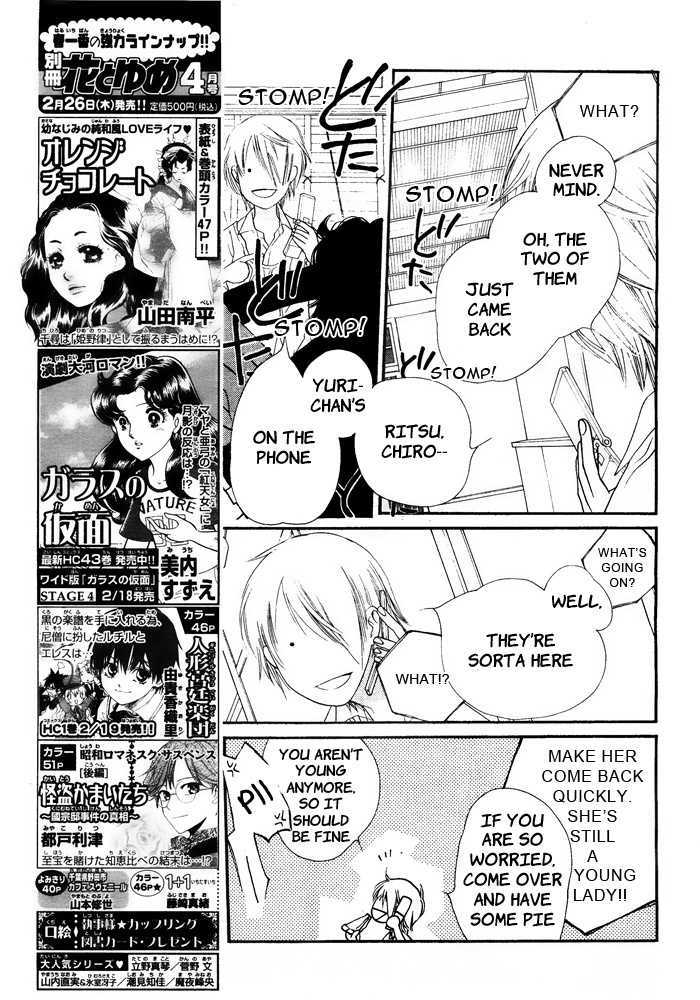 Orange Chocolate Chapter 2 page 13 - Chapter 2 : That Look is Radiant