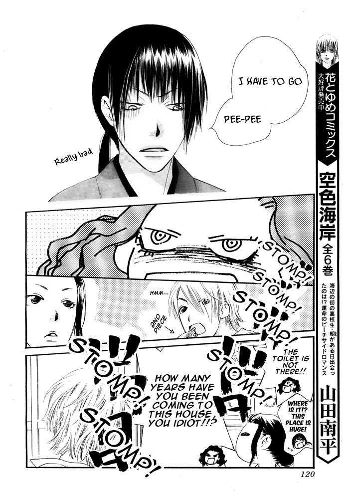 Orange Chocolate Chapter 2 page 16 - Chapter 2 : That Look is Radiant