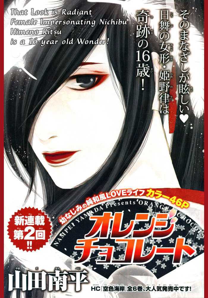 Orange Chocolate Chapter 2 page 2 - Chapter 2 : That Look is Radiant