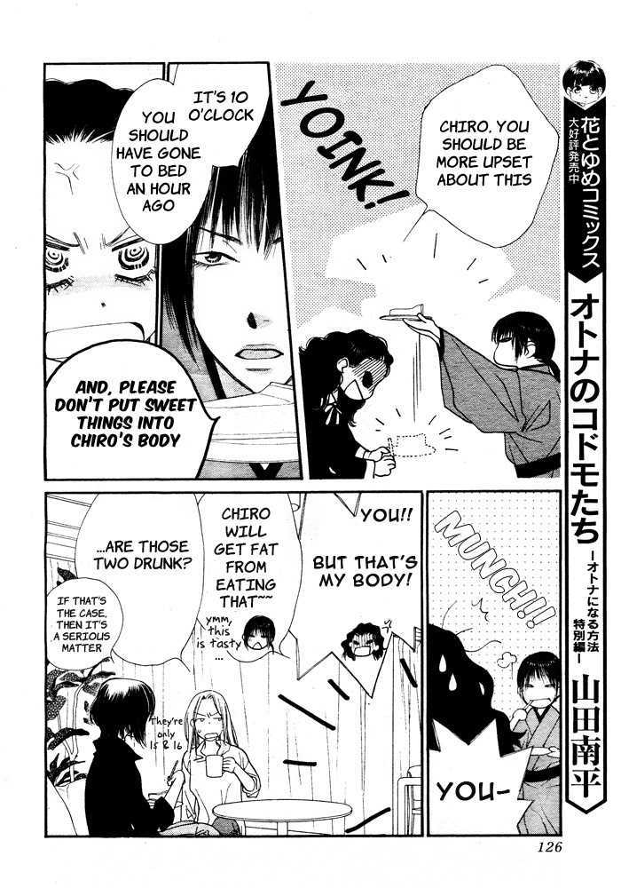 Orange Chocolate Chapter 2 page 22 - Chapter 2 : That Look is Radiant