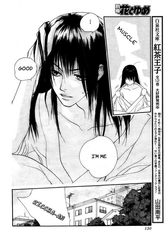 Orange Chocolate Chapter 2 page 26 - Chapter 2 : That Look is Radiant