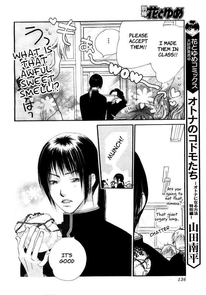 Orange Chocolate Chapter 2 page 32 - Chapter 2 : That Look is Radiant
