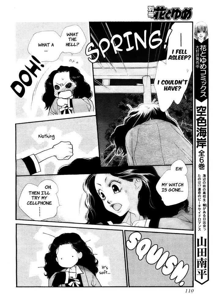 Orange Chocolate Chapter 2 page 6 - Chapter 2 : That Look is Radiant