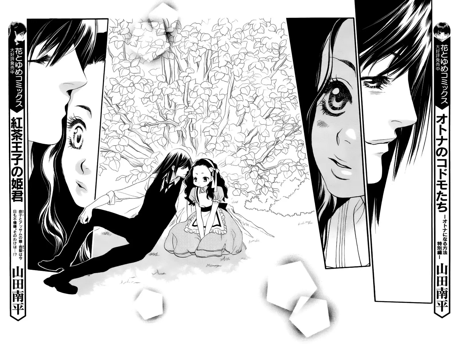 Orange Chocolate Chapter 20 page 33 - Chapter 20
